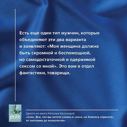 Секс. Все, что вы хотели узнать о сексе, но боялись спросить: от анатомии до психологии - фото 8