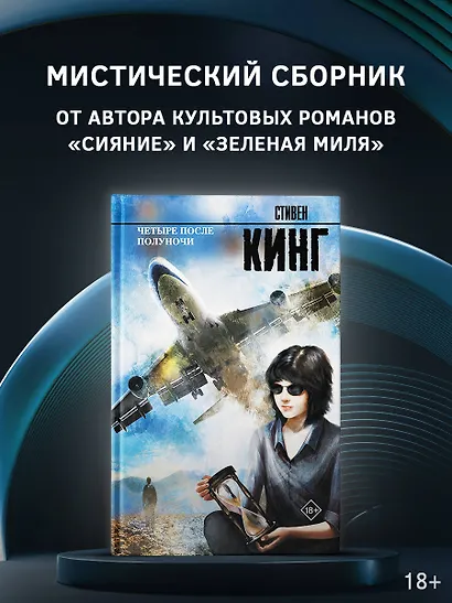 Четыре после полуночи - фото 3