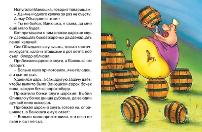 Летучий корабль Русская народная сказка (илл. Руйе) (мПМС) - фото 5