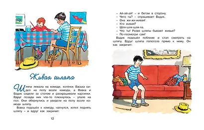 Бобик в гостях у Барбоса и другие рассказы - фото 4