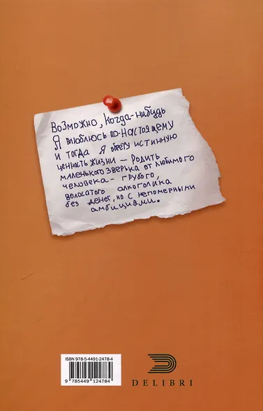 Инстинкты человека в вопросах и ответах - фото 2
