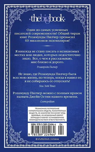 Снег в апреле - фото 2