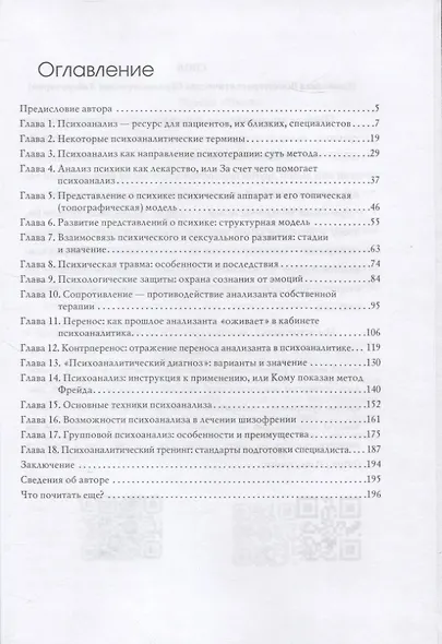 Инсайт знакомств - фото 2