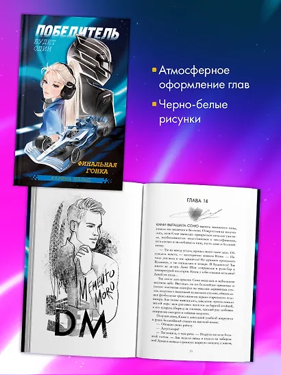 Победитель будет один. Финальная гонка - фото 7