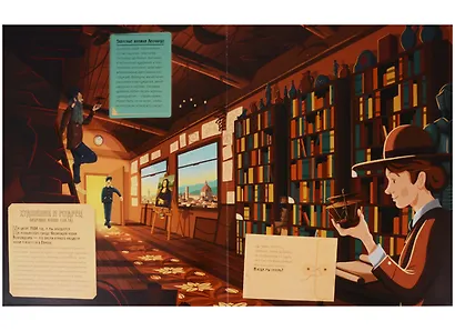 Все на борт «Дискавери-экспресс»! Научно-исследовательская экспедиция сквозь время - фото 3