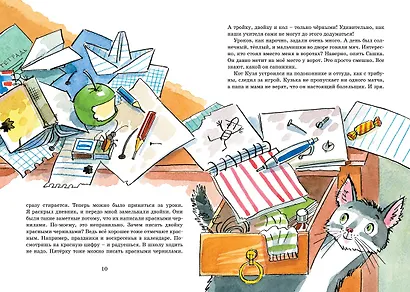 В Стране невыученных уроков - фото 10