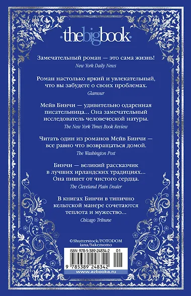 Ночи дождей и звезд - фото 2