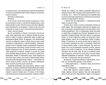 Туман - фото 6