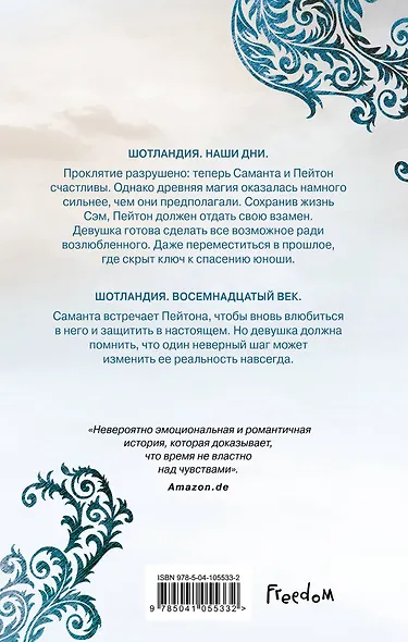 Проклятый (#2) - фото 2