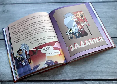 Дом совы. Ведьмы против волшебников - фото 7