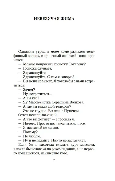 Кругом один обман. Дома стоят дольше, чем люди - фото 8