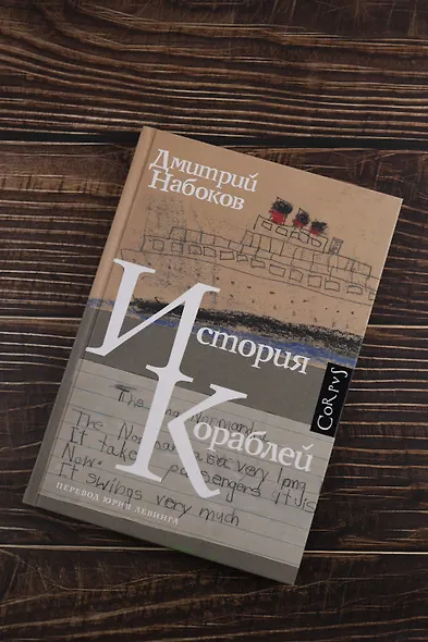 История кораблей - фото 6