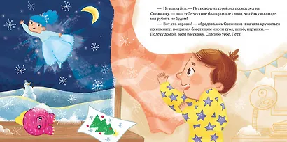 Новый год. Ёлка-волшебница - фото 6