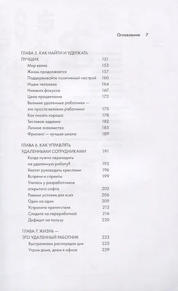 Remote. Офис не обязателен - фото 6