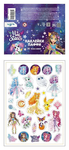 Neo Stars. Набор для декорирования. Наклейки Паффи - фото 2