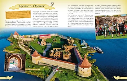 Первые экскурсии по музеям Санкт-Петербурга - фото 11