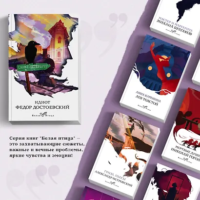 Идиот - фото 5