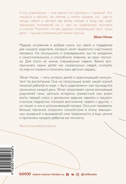 Смысл моей жизни: каким родителем я хочу быть и каких детей хочу воспитать - фото 2