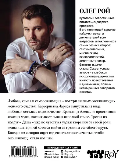 Код личного счастья - фото 2