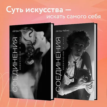 Соединения. Путь к фотографии. Обложка с Аленой Михайловой - фото 8