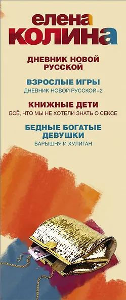 О любви и не только о ней (комплект из 4-х книг) - фото 4