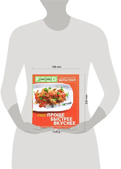 Еще проще, быстрее, вкуснее - фото 2