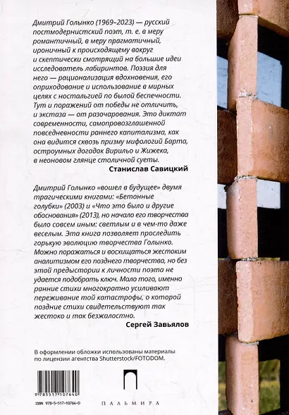 Стихи ХХ века - фото 2