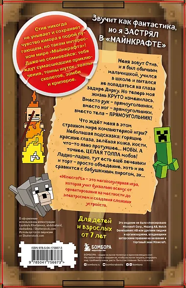 Дневник Стива. Подарочный комплект. Книги 1-5 - фото 2