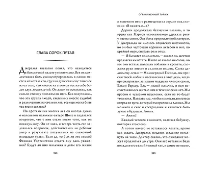 Ограниченный тираж - фото 8