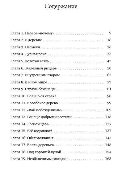 Золотые весла - фото 7
