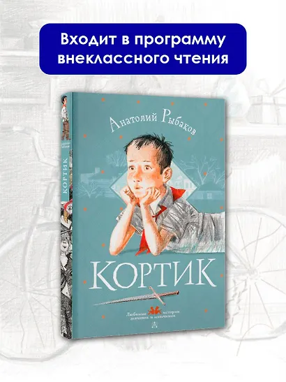 Кортик - фото 3