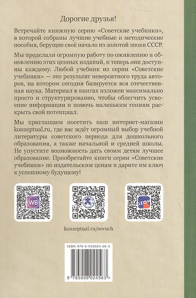 Алгебра. Часть II. Учебник для 8-10 классов средней школы (1957) - фото 2