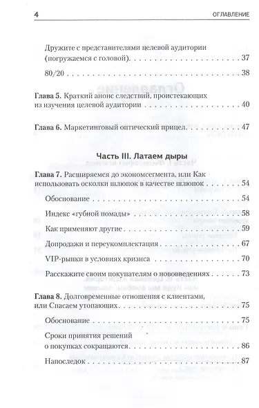 Бизнес, попавший в шторм. Как победить кризис - фото 3