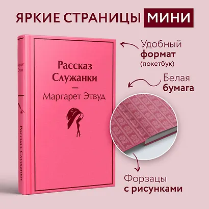 Рассказ Служанки - фото 4