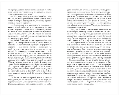 Грозовой перевал - фото 13