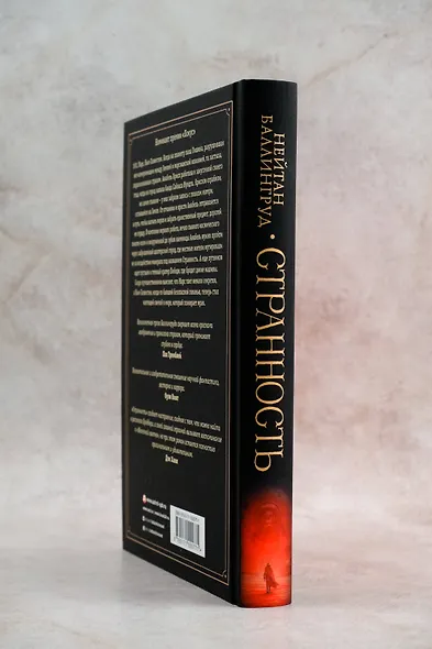 Странность - фото 7