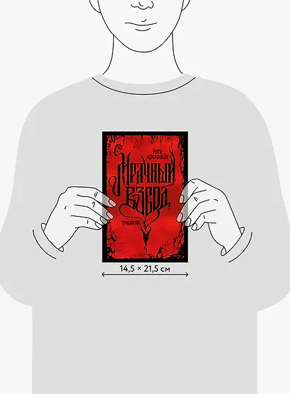 Мрачный взвод. Специальное издание - фото 14