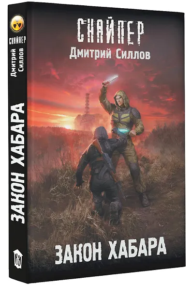 Закон хабара - фото 3