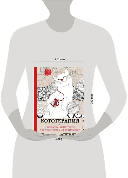 Кототерапия : раскраска-антистресс для взрослых - фото 10
