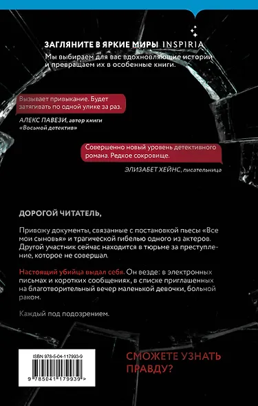 Выйти из чата - фото 2