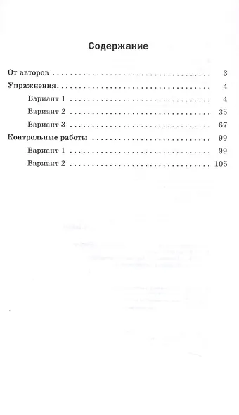 Алгебра и начала математического анализа. 11 класс. Базовый уровень. Дидактические материалы - фото 2