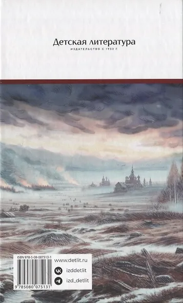 Суровый век - фото 2