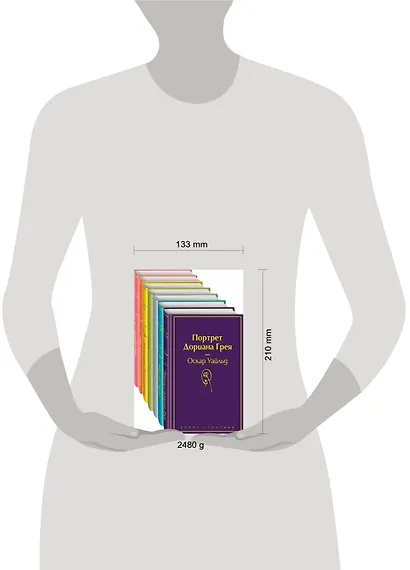 Нежная радуга: Портрет Дориана Грея. Мартин Иден. Великий Гэтсби. Вино из одуванчиков. Цветы для Элджернона. Над пропастью во ржи. Джейн Эйр (комплект из 7 книг) - фото 10