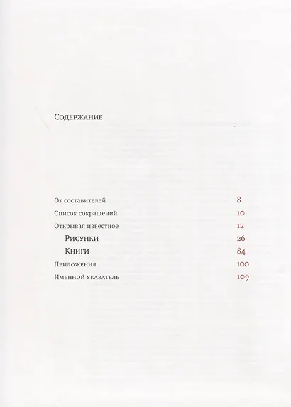 Юрий Анненков. Портреты, иллюстрации, театральные зарисовки. Альбом-каталог - фото 2