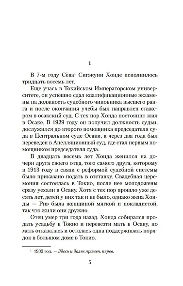 Несущие кони - фото 6