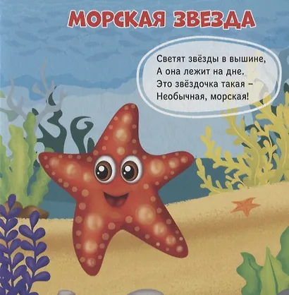 На морской глубине - фото 5