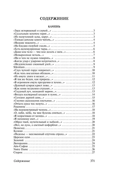 Нежнее нежного лицо твое… - фото 5