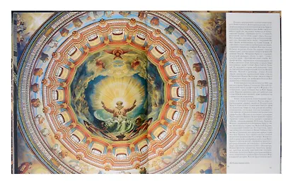 Альбом «Храм Христа Спасителя» - фото 4