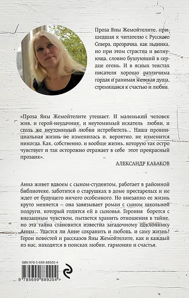 Один из лучших дней - фото 2