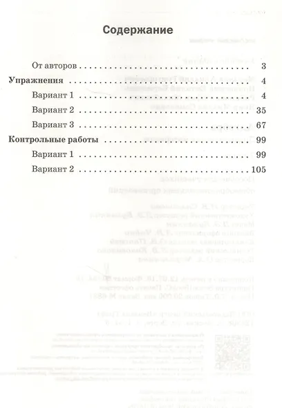 Алгебра 7 кл. Дидактические материалы (2,3 изд) (мАлУс) Мерзляк (ФГОС) (РУ) - фото 2